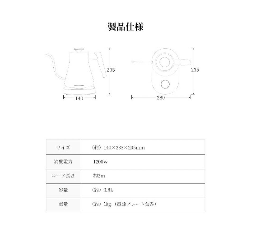 【人気】　電気ケトル ブラック 長時間保温 静音モード コーヒー　ドリップ