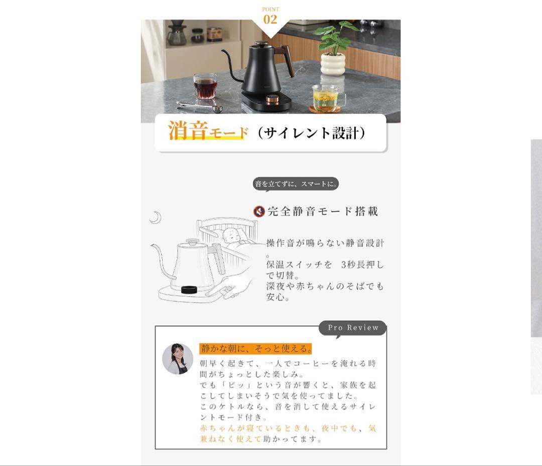 【人気】　電気ケトル ブラック 長時間保温 静音モード コーヒー　ドリップ
