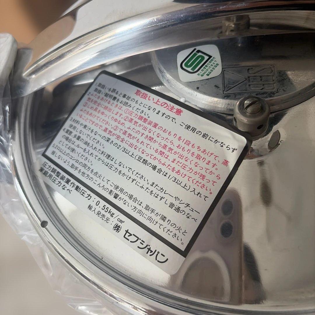 新品未使用 セブ SEB 圧力鍋 6L