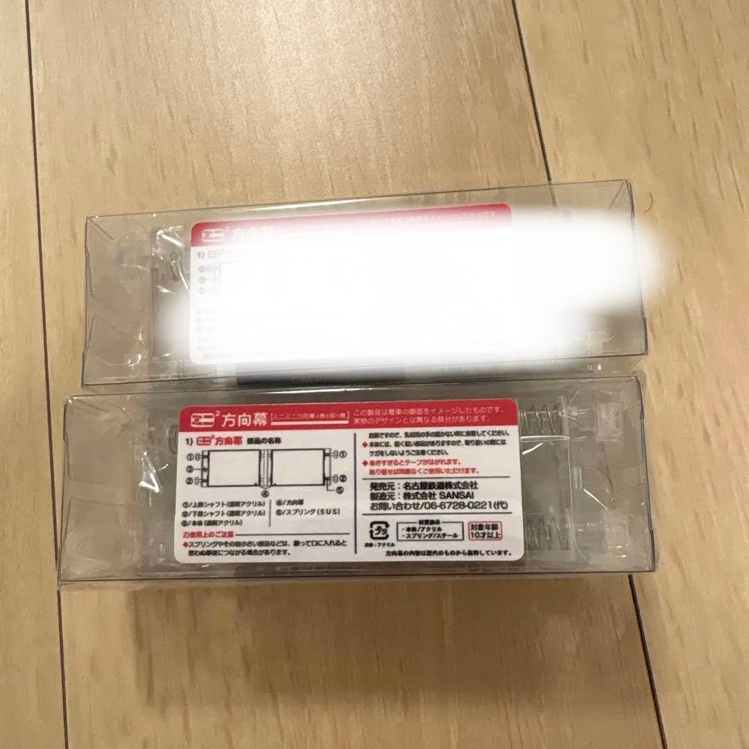 cha cha名鉄1600系 ミニミニ方向幕 Aタイプ