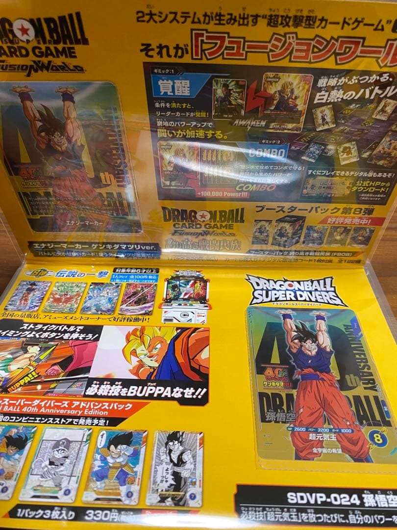ゲンキダマツリ ドラゴンボール 入場者特典 プロモ カード