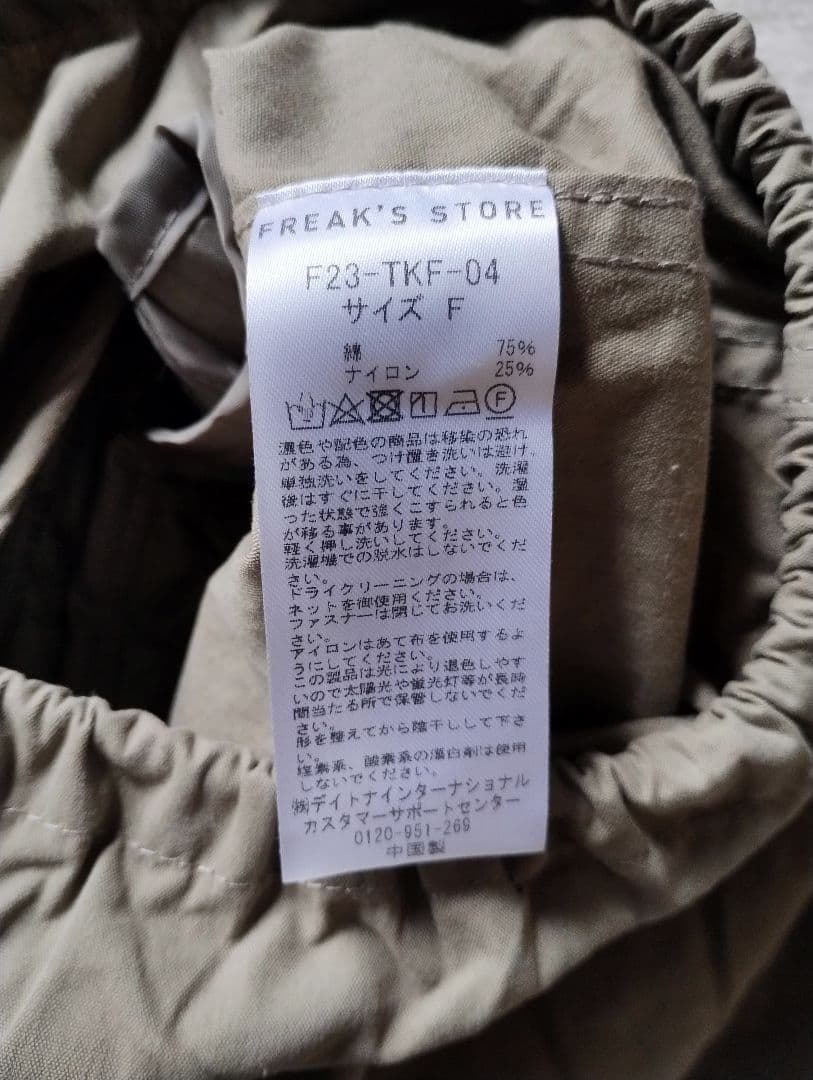 FREAK'S STORE モッズコート　M65　ショート　キルト ライナー付