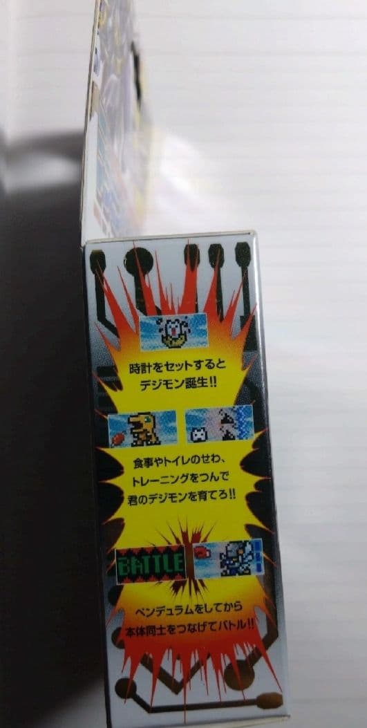 デジモンペンデュラムCOLOR ZERO Virus Bs 新品未開封