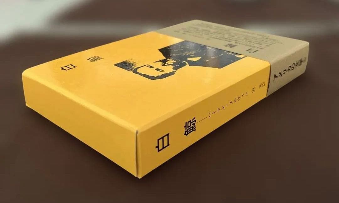【未使用、新品】白鯨ーーハーマン・メルヴィル（原光訳）八潮出版社