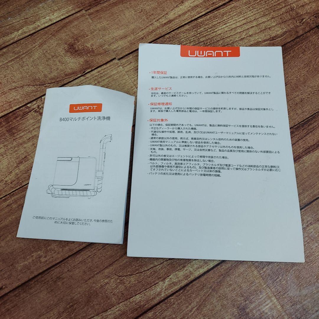uwant B400スチームクリーナー 加熱式リンサークリーナー