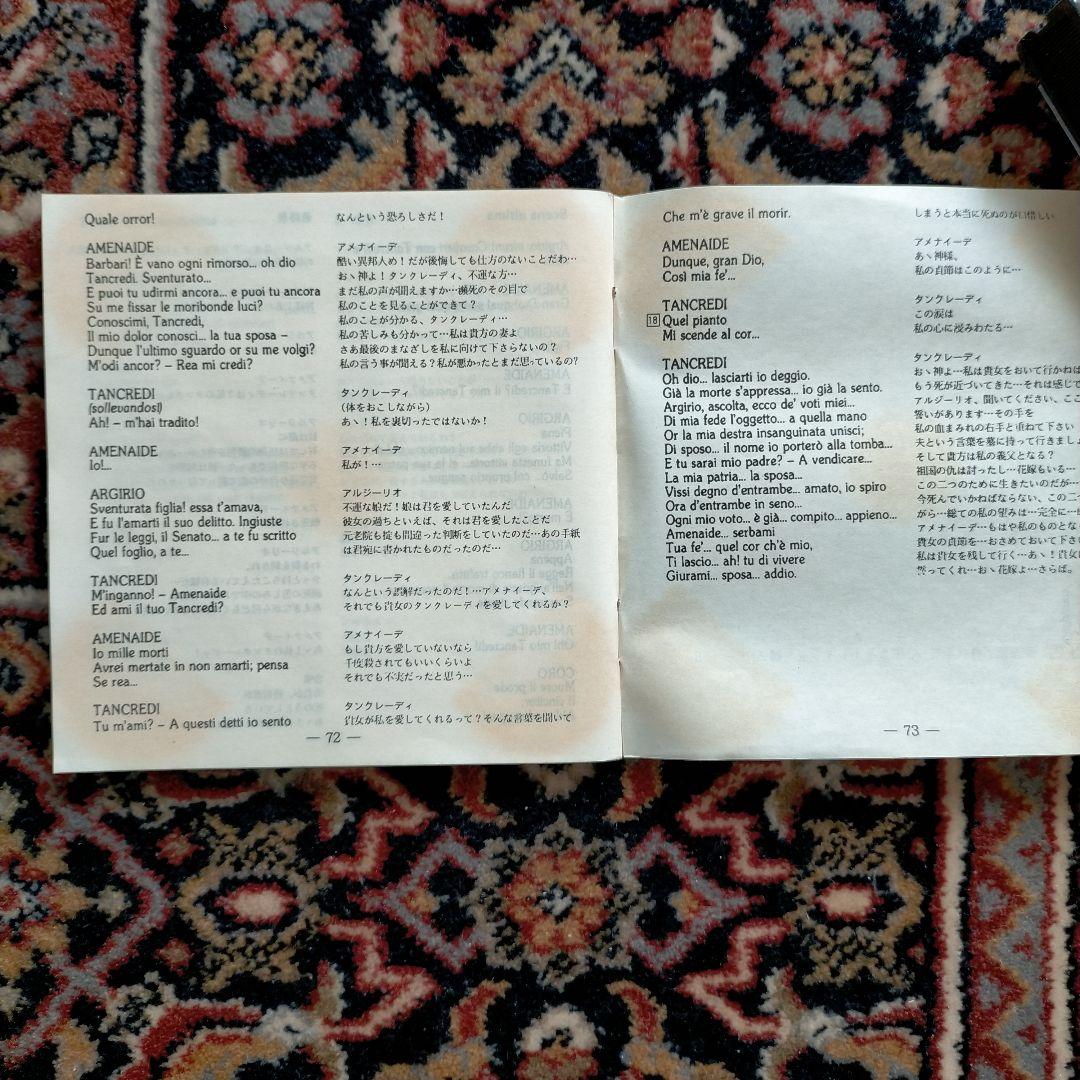 ロッシーニ 歌劇「タンクレ－デイ」全曲 コソットMs クベッリS フェロ指揮