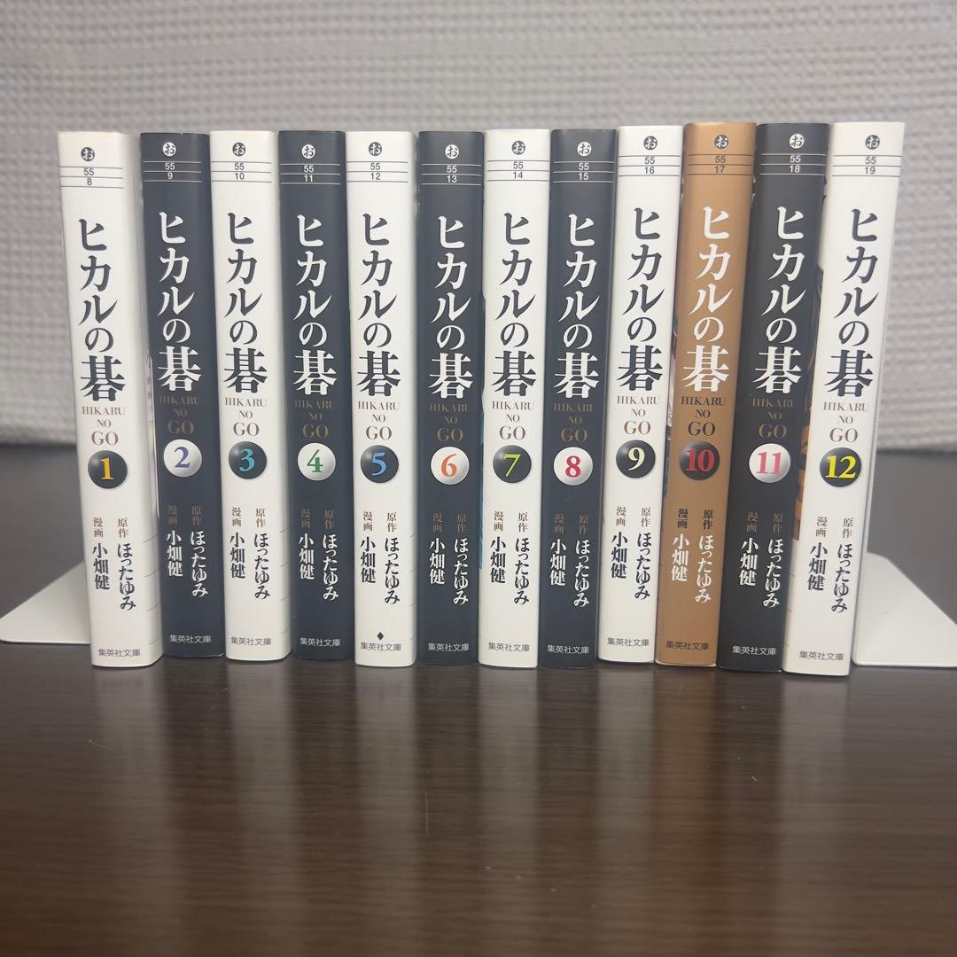 【特典付】ヒカルの碁 文庫版 全12巻 完結セット 専用BOX付