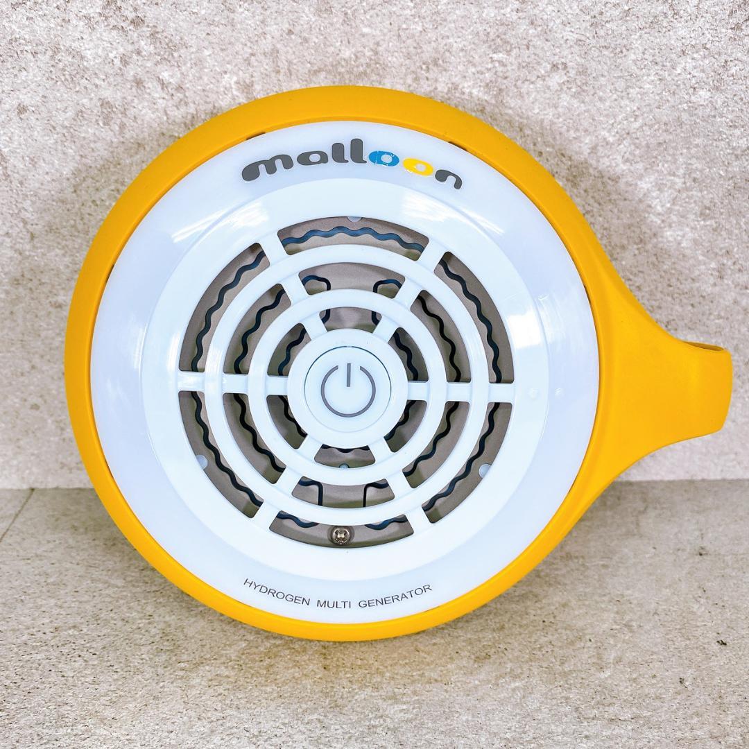 【未使用】水素水生成器 水素風呂 マルーン(malloon) FLMA-16
