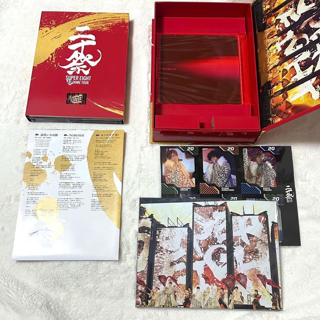 super eight 二十祭 完全生産限定　DVD