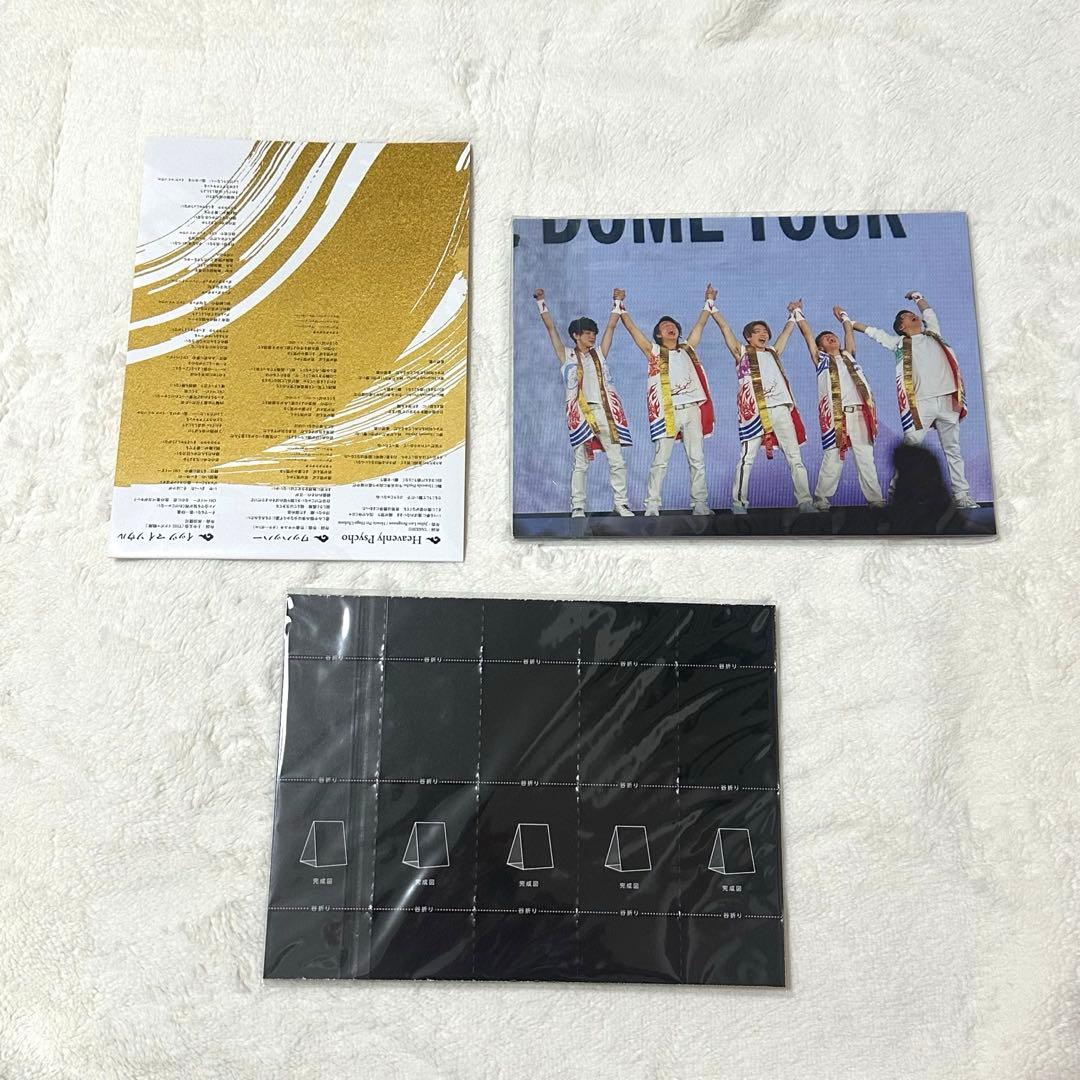 super eight 二十祭 完全生産限定　DVD