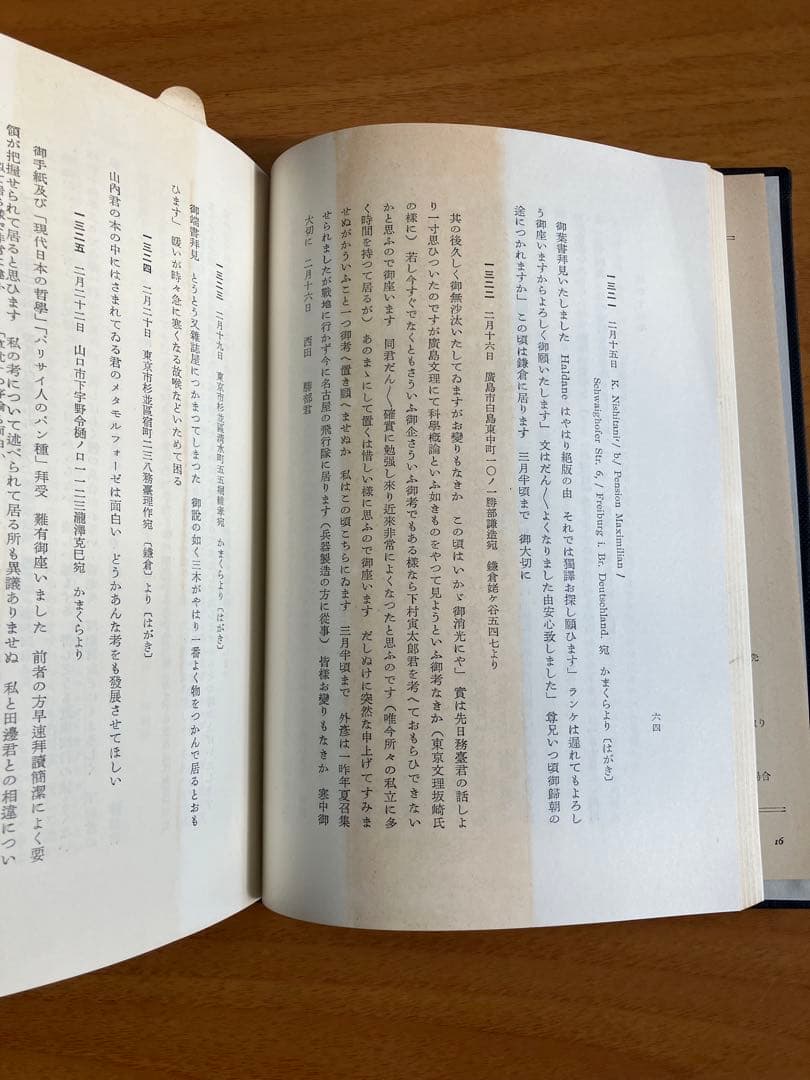 【古書】西田幾太郎全集　全19巻　岩波書店　哲学　思想