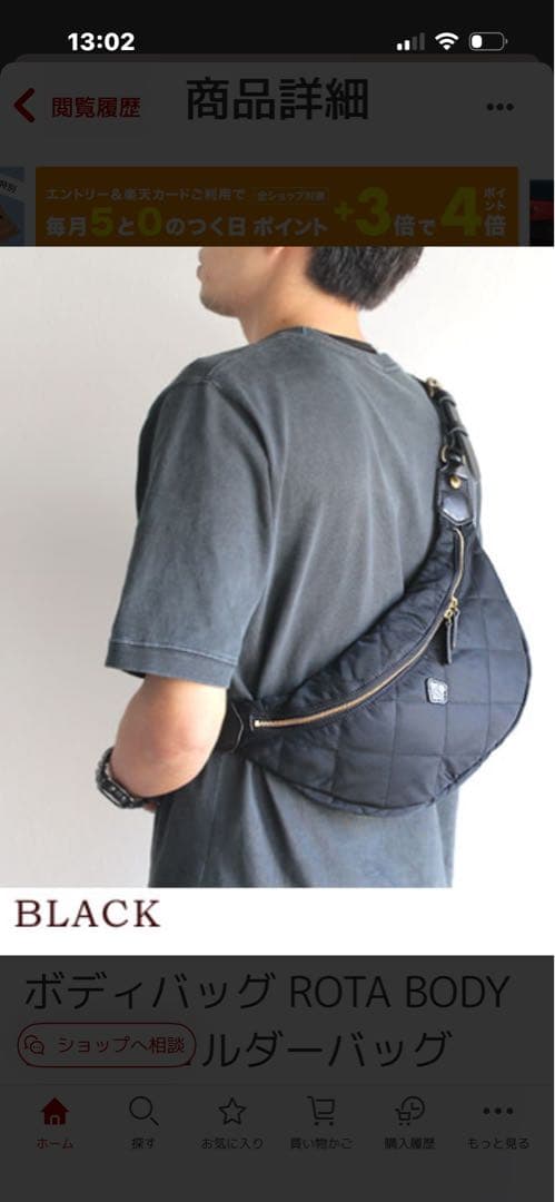クレドランボディバック黒　超美品