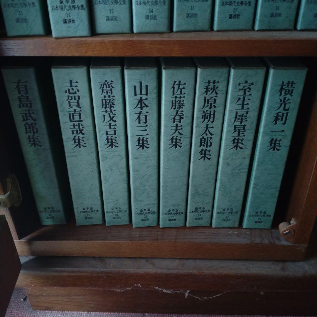 日本文学全集 作品集 29巻