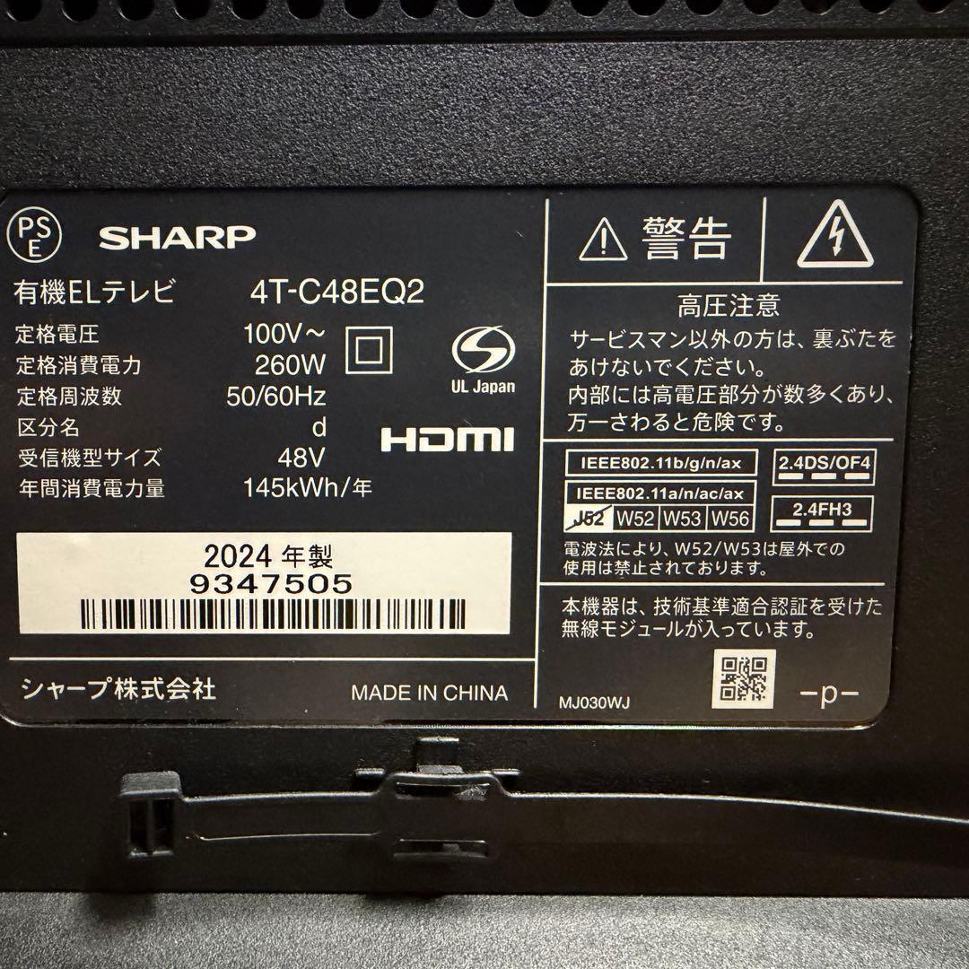 シャープ 48V型 4K有機ELテレビ AQUOS 4T-C48EQ2 24年製