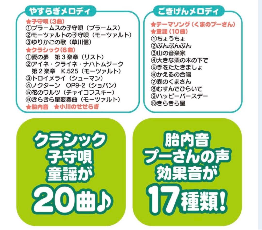 たく様　タカラトミー ジムにへんしんメリー えらべる回転6WAY プーメリー