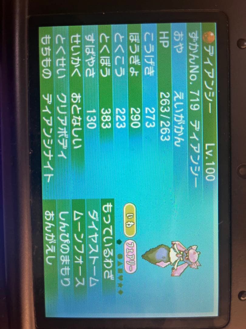 ポケットモンスター オメガルビー3DSソフト