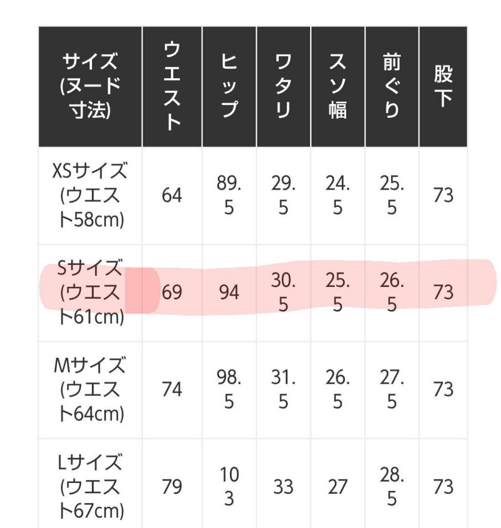 SOMETHING BODY FIRE ベイカーワイドパンツ Sサイズ