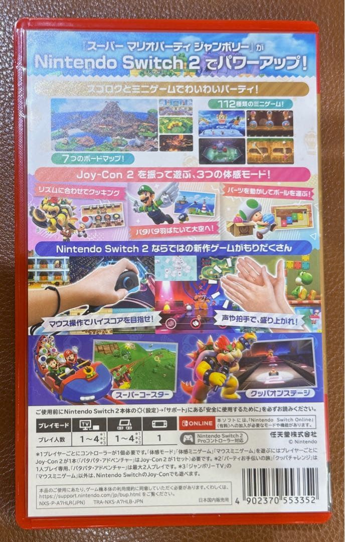 Switch2 スーパーマリオパーティ ジャンボリー TV
