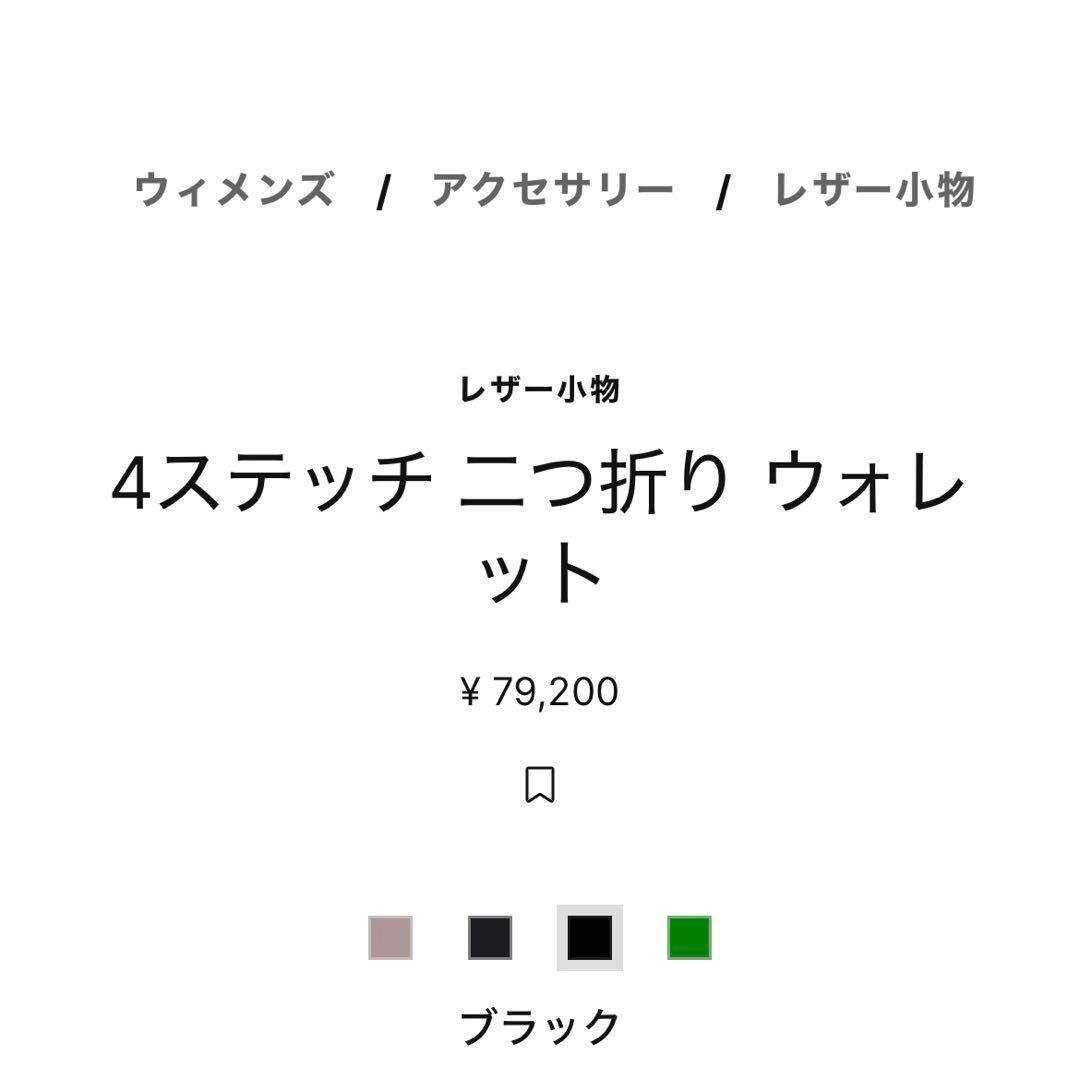 メゾンマルジェラ Margiela 財布 レディース 2つ折り 黒 箱無し