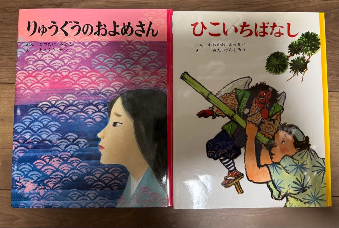 むかしむかし絵本　30巻