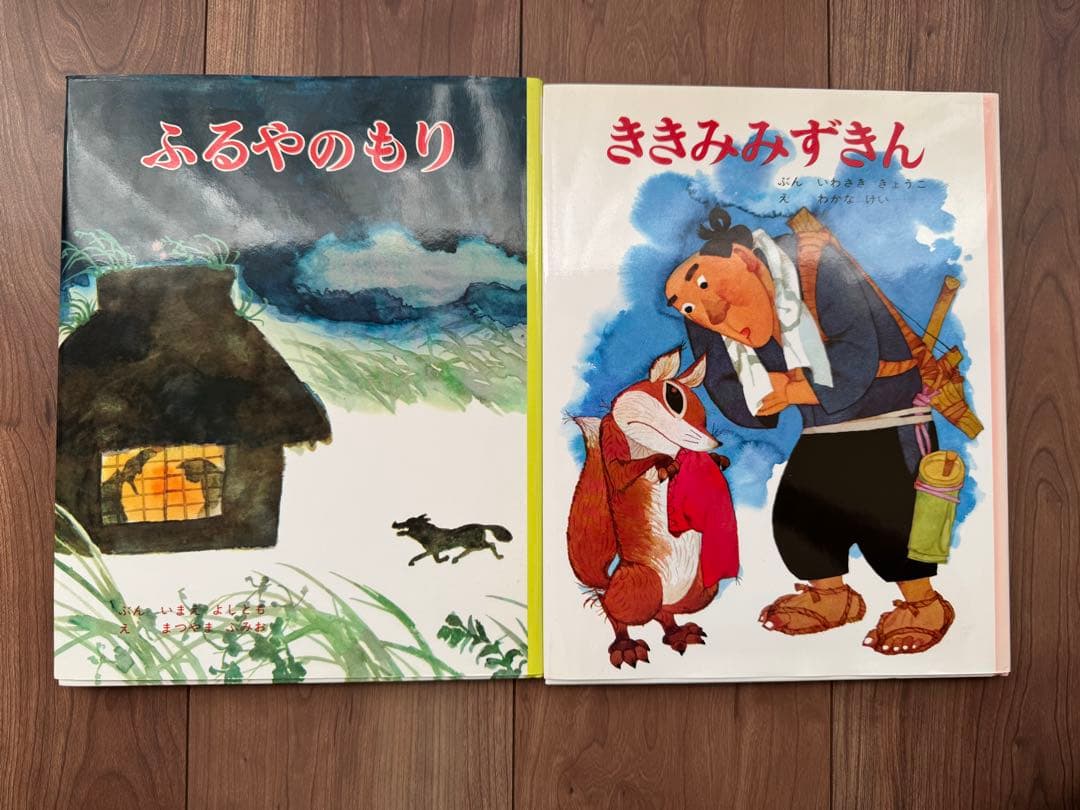 むかしむかし絵本　30巻