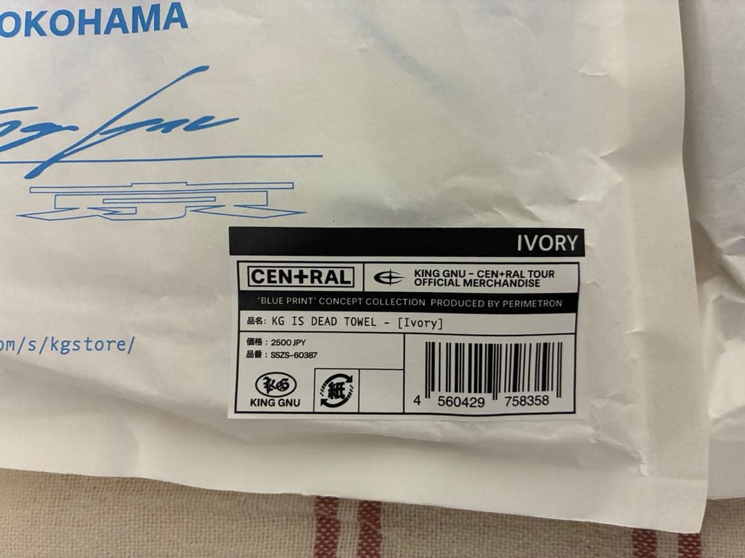 King Gnu CEN+RAL TOWEL ブルー アイボリー 2個セット
