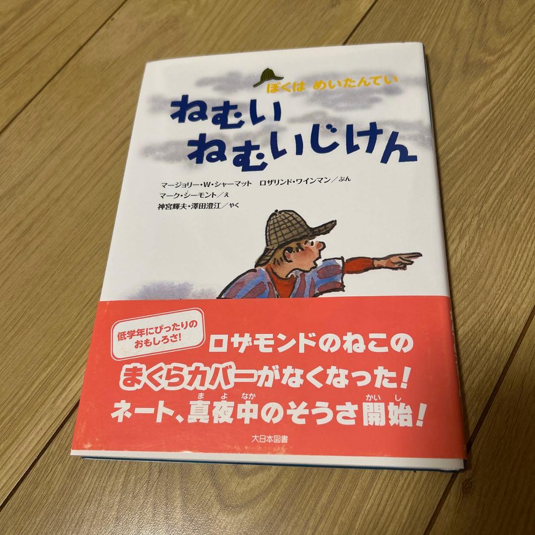 ぼくはめいたんていシリーズ 全16冊