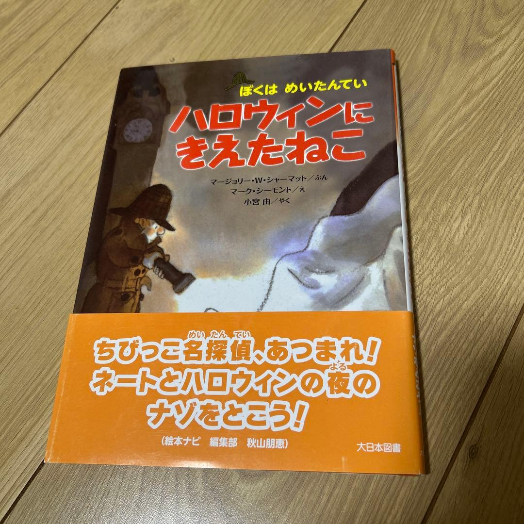 ぼくはめいたんていシリーズ 全16冊