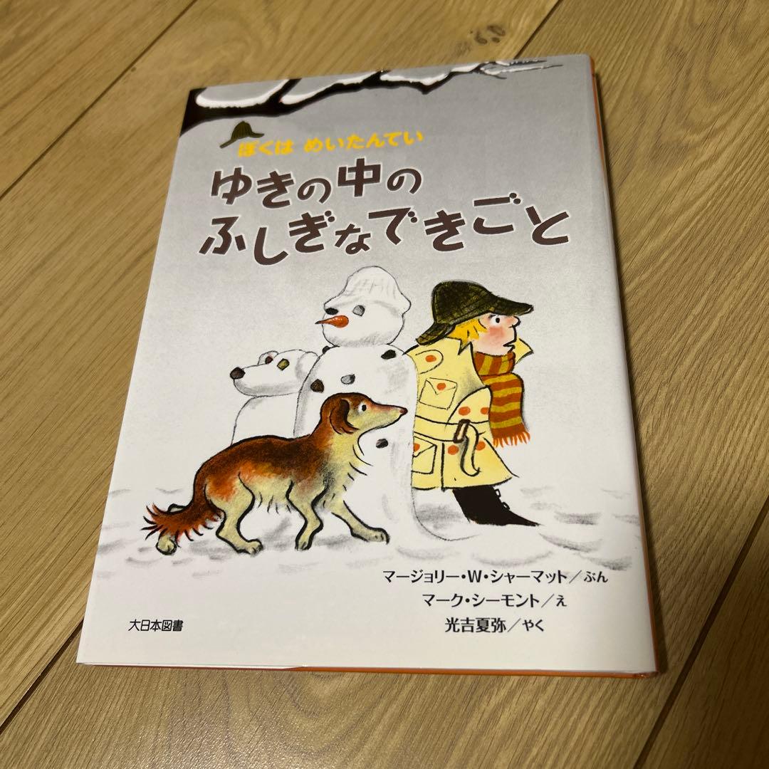 ぼくはめいたんていシリーズ 全16冊