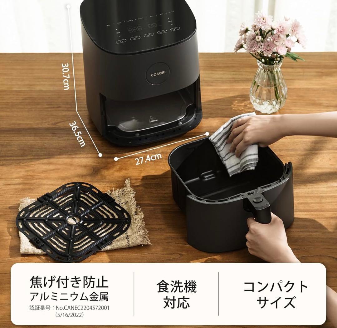 COSORIコソリノンフライヤー4.7L 大容量 家庭用 電気 エアフライヤー