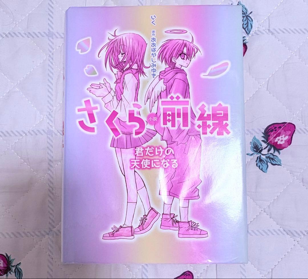 おばやしみゆき 全巻セット 24冊＋α