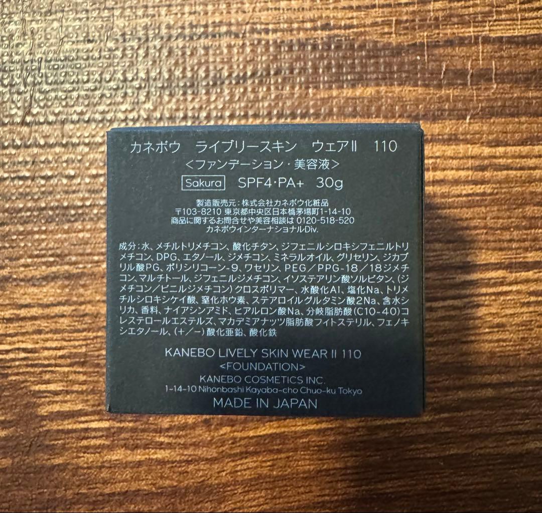 【ヨーキー】KANEBO ライブリースキン　ウェアⅡ