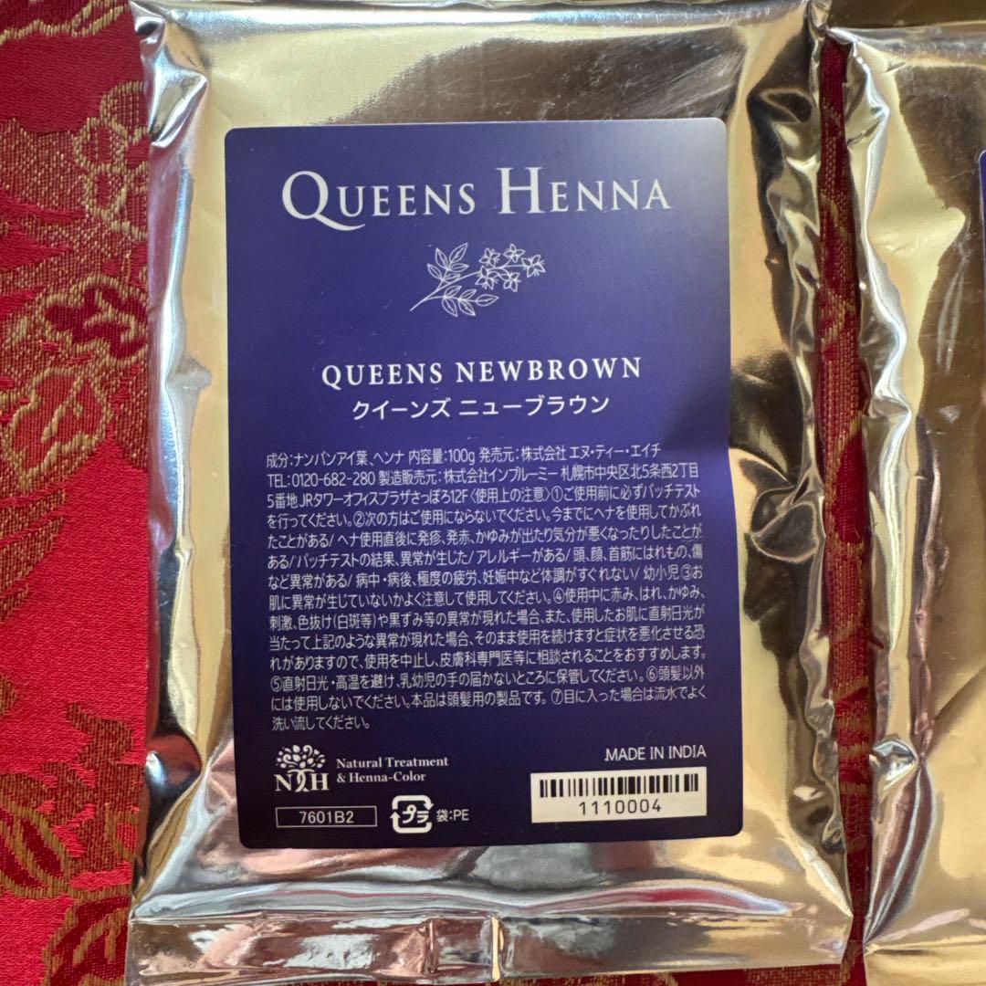 H*e様 QUEENS HENNA QUEENS NEWBROWN 100g4個