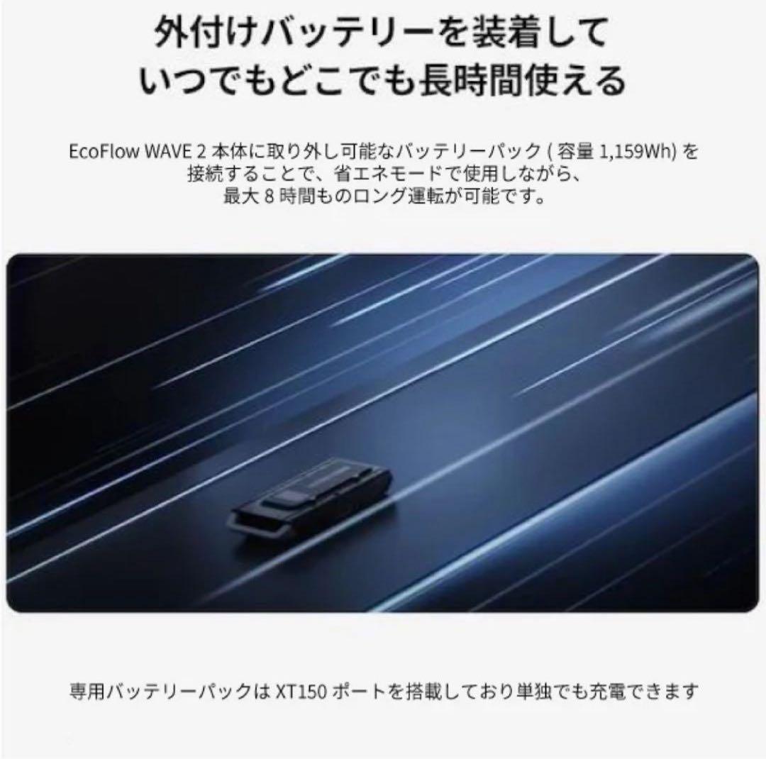 よ*n様 ecoflow wave2 ポータブルエアコン専用バッテリー　防災対応