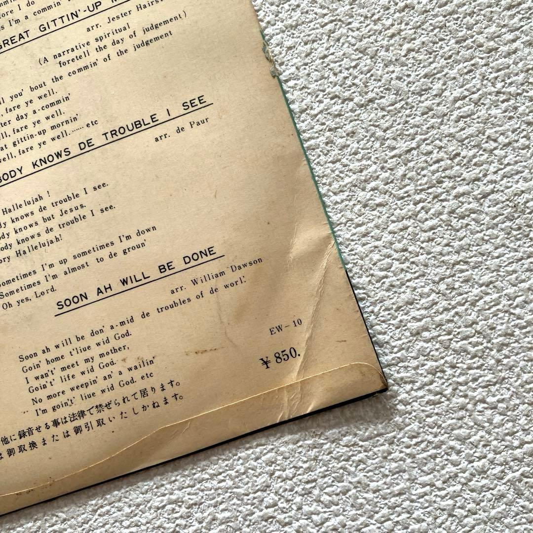 デ・ポーア歩兵合唱団　Swing Low　7㌅