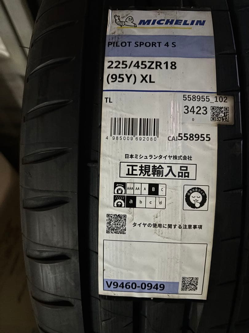 ミシュラン PILOT SPORT 4 S 225/45ZR18 4本セット