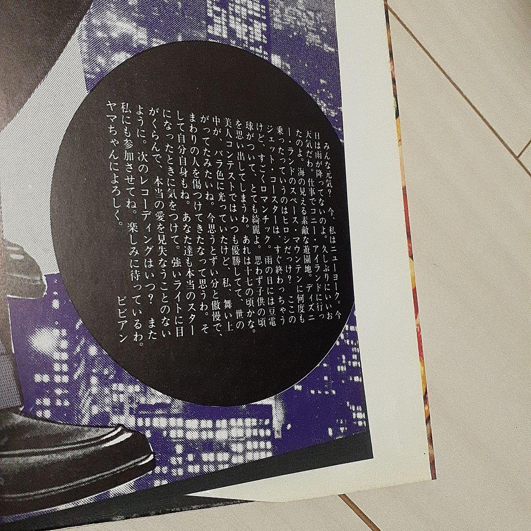 クリームソーダ　ビビアン ブラックキャッツ　　 ランデブーお手紙集　当時物