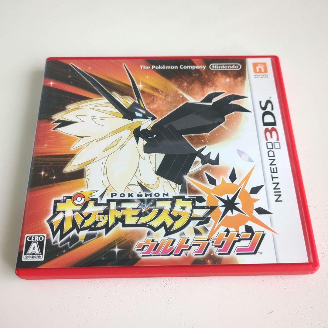 ポケットモンスター ウルトラサン・ウルトラムーン