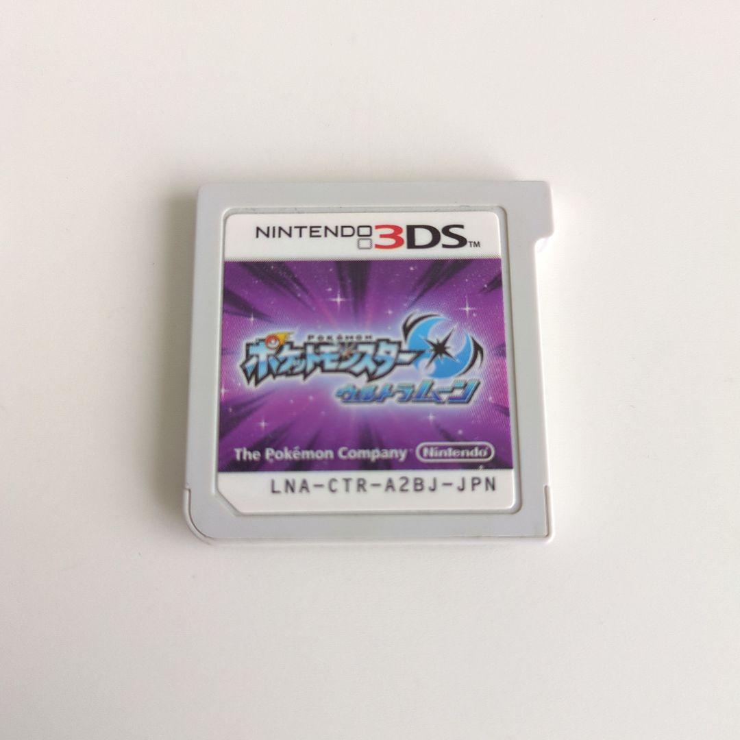 ポケットモンスター ウルトラサン・ウルトラムーン