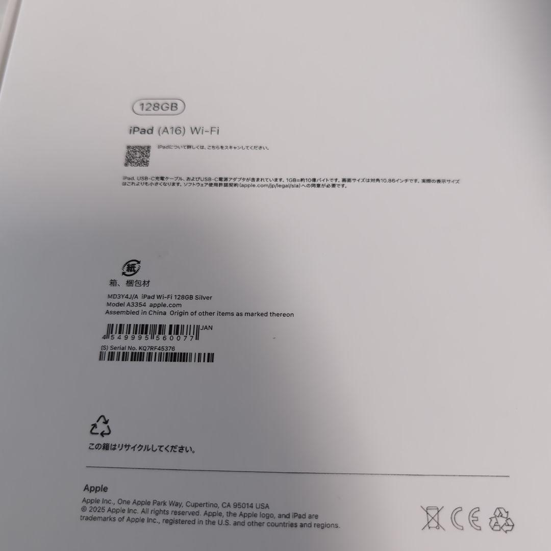 2025年製Apple iPad (A16) 本体周辺アクセサリーセット