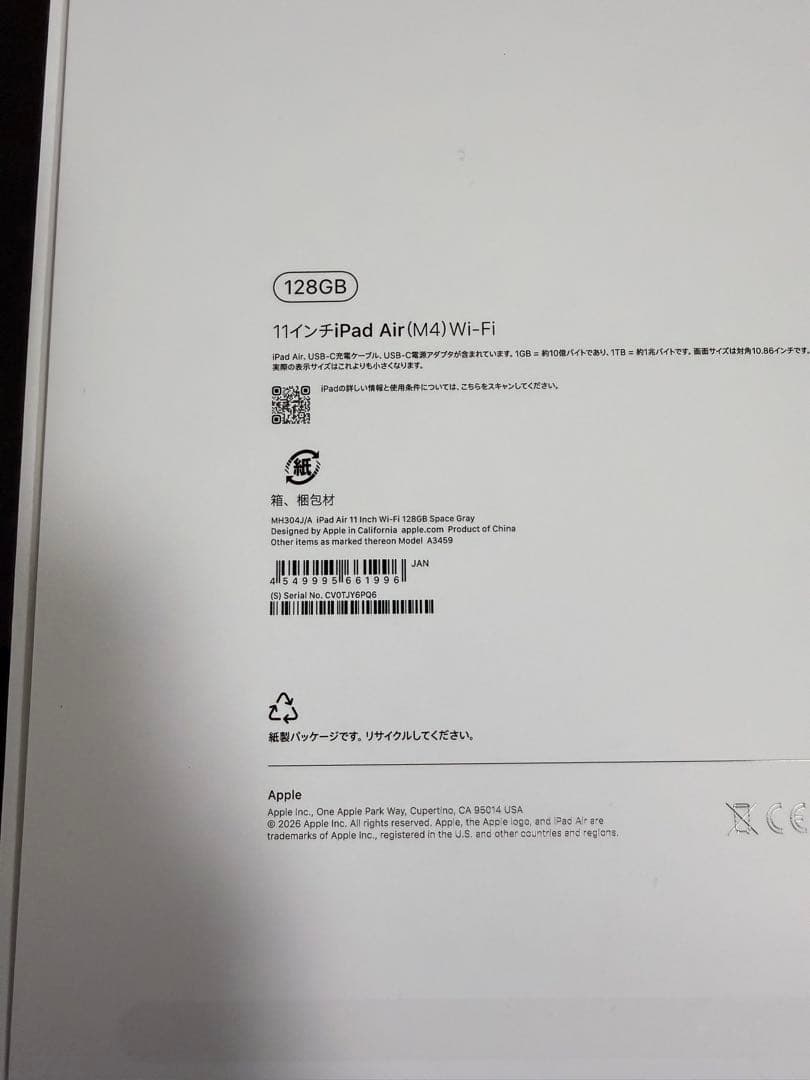 新発売Apple iPad Air (M4) 11インチ 128GB Wi-Fi