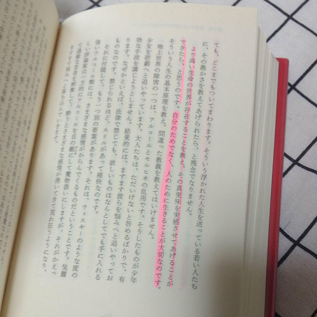 精神科ウィックランド博士の迷える霊との対話