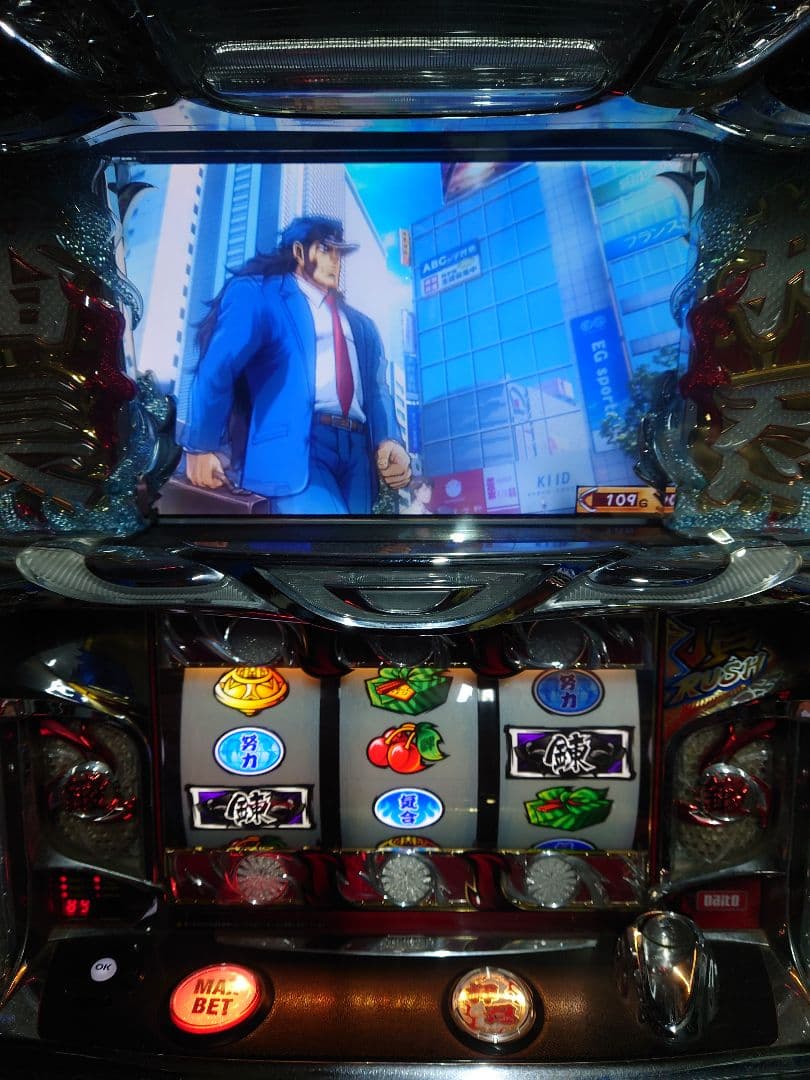 パチスロ　実機　サラリーマン番長