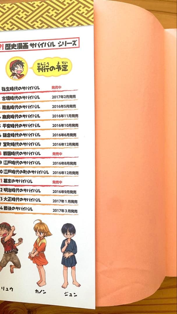 歴史漫画サバイバルシリーズ 全14巻セット 朝日新聞出版