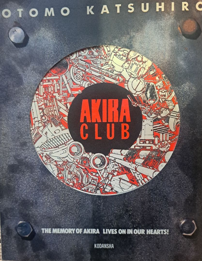 AKIRA 大友克洋 全巻セット 1-6巻　AKIRA CLUB 1冊