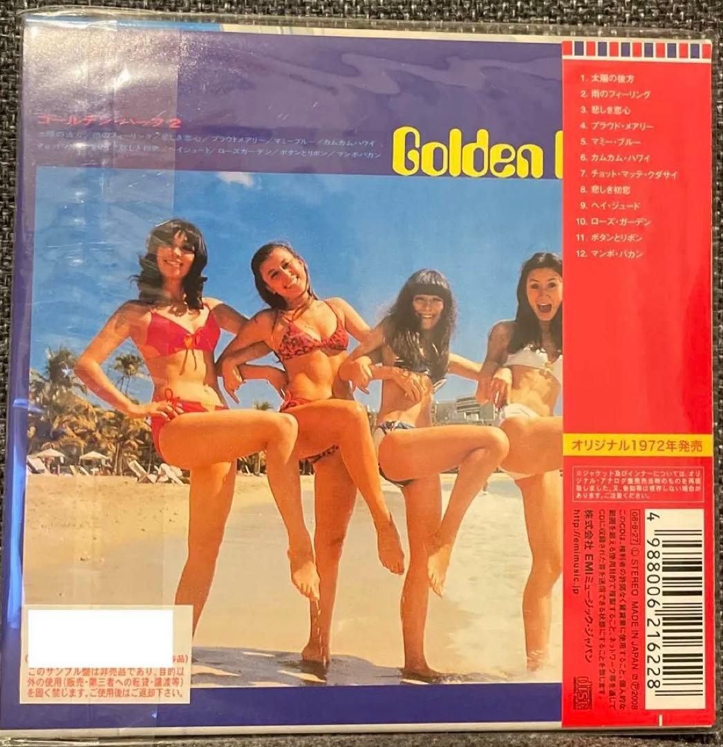 ゴールデン・ハーフ2 ／紙ジャケットCD
