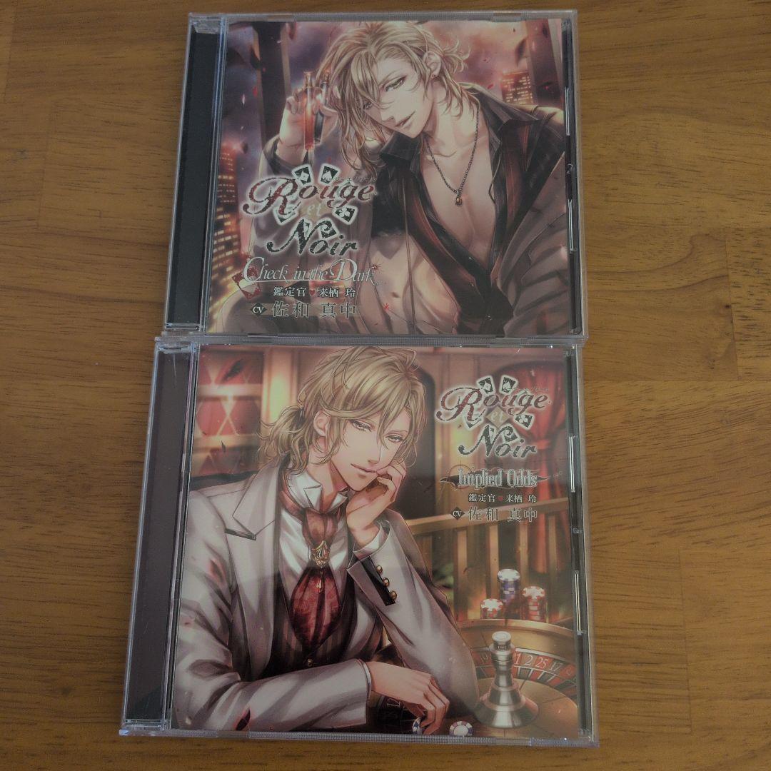 ドラマCD 「Rouge et Noir」シリーズ 本編8枚+特典7枚