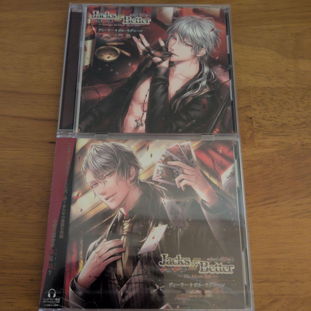 ドラマCD 「Rouge et Noir」シリーズ 本編8枚+特典7枚