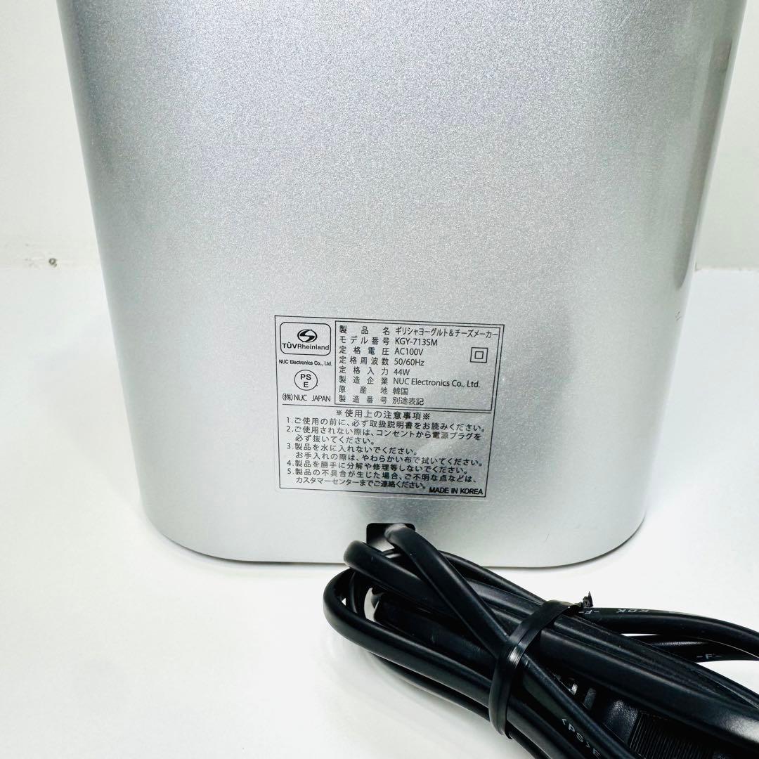 Kuvings ギリシャヨーグルト& チーズメーカー KGY-713SM