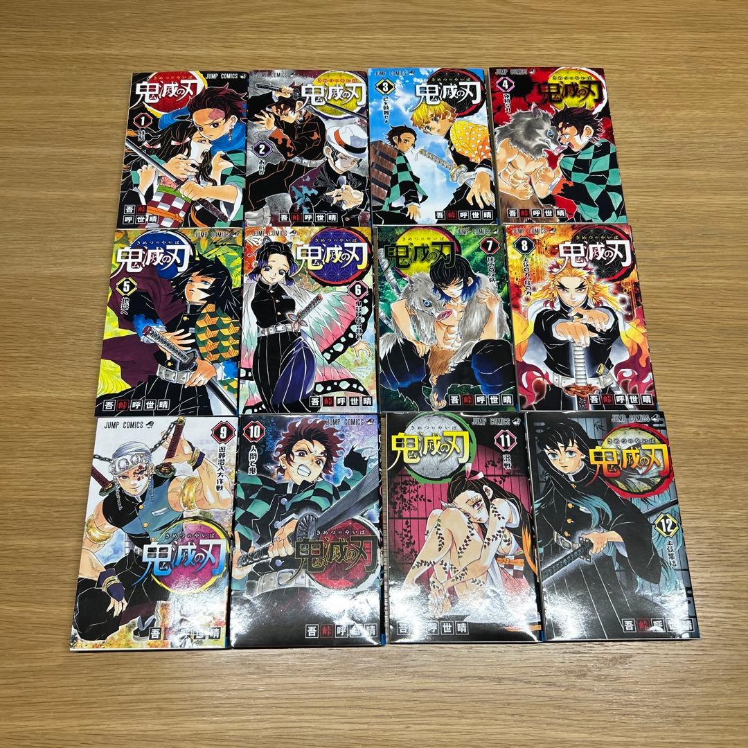 鬼滅の刃 全23巻セット＋外伝